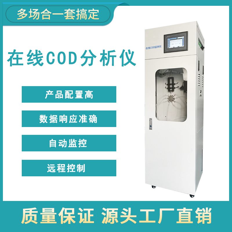 在線(xiàn)氨氮分析儀：氨氮突然超標(biāo)該如何解決