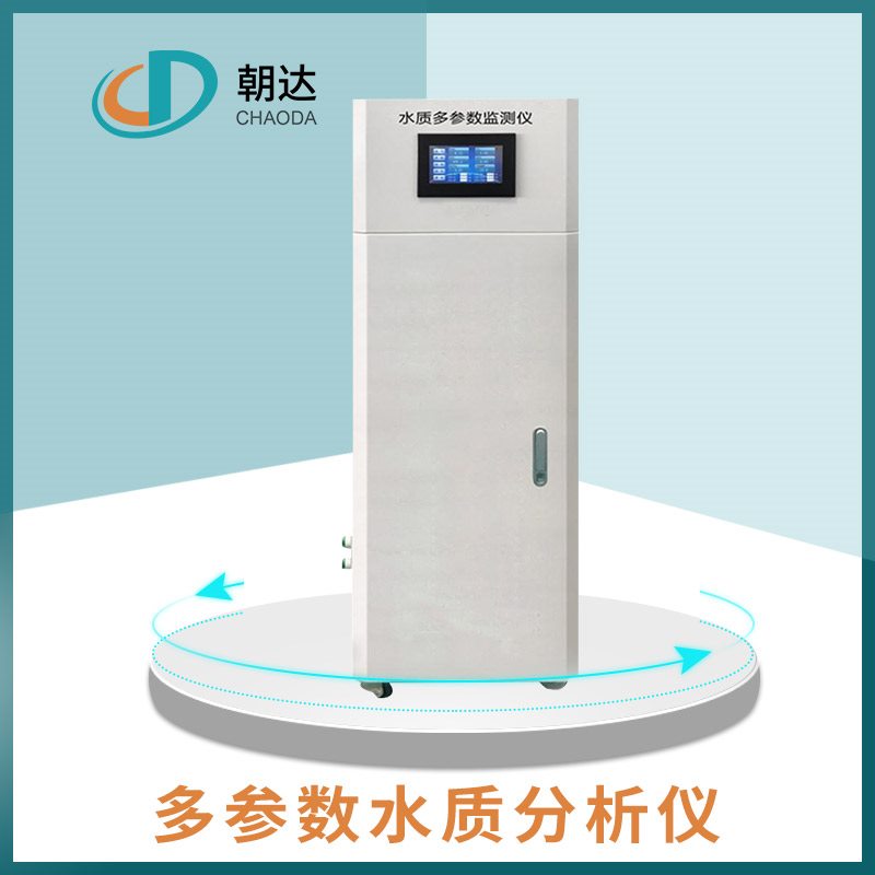 多參數(shù)水質檢測儀可以檢測出哪些參數(shù)
